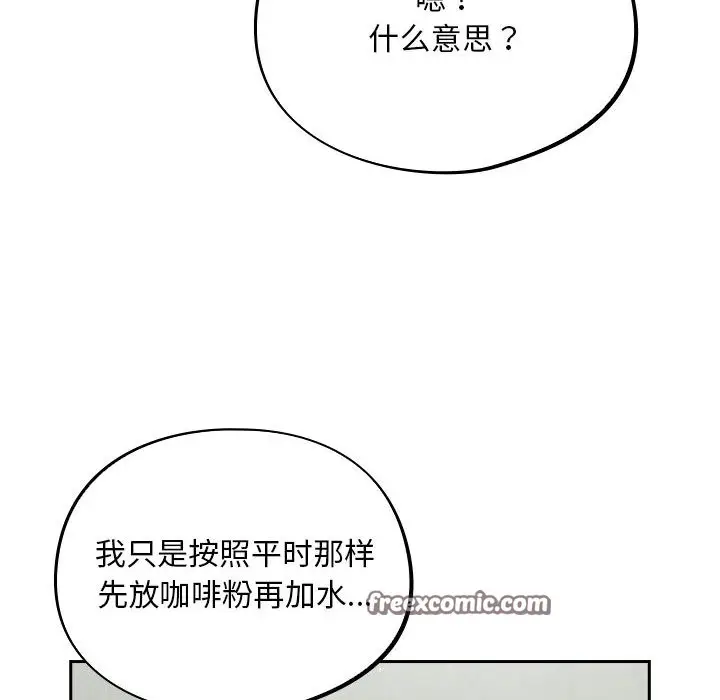 漫画《傻瓜病毒》第1话第210张图