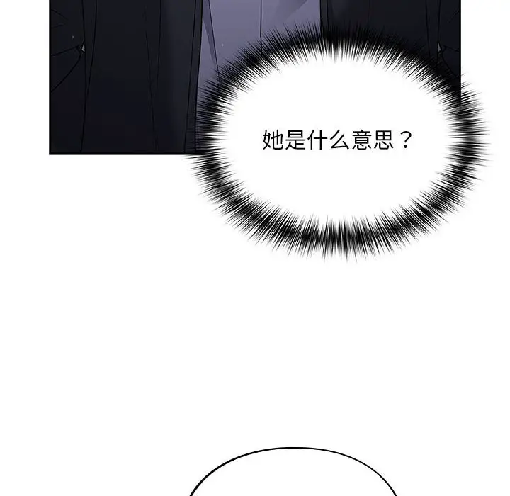 漫画《傻瓜病毒》第1话第212张图