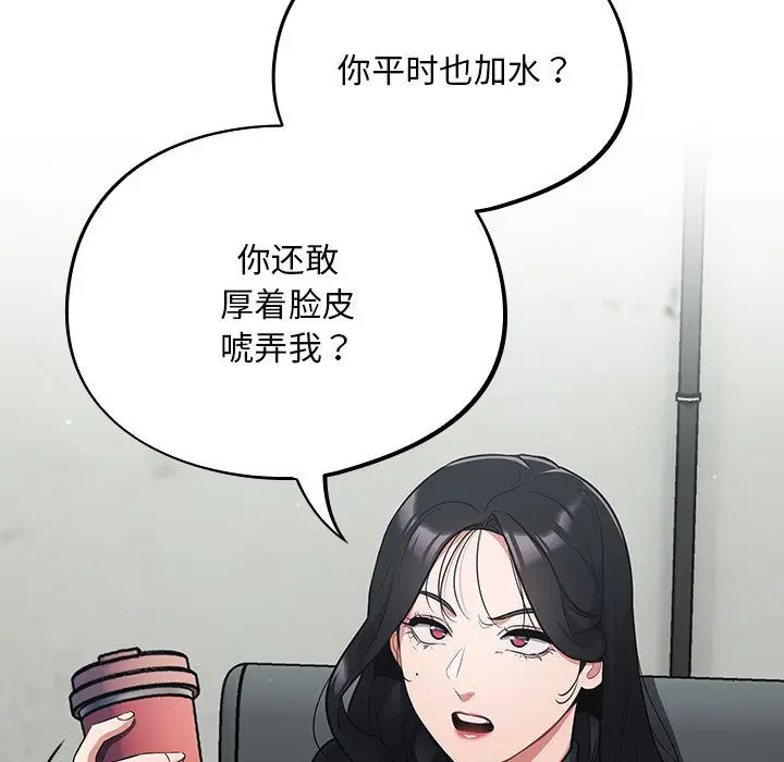 漫画《傻瓜病毒》第1话第213张图