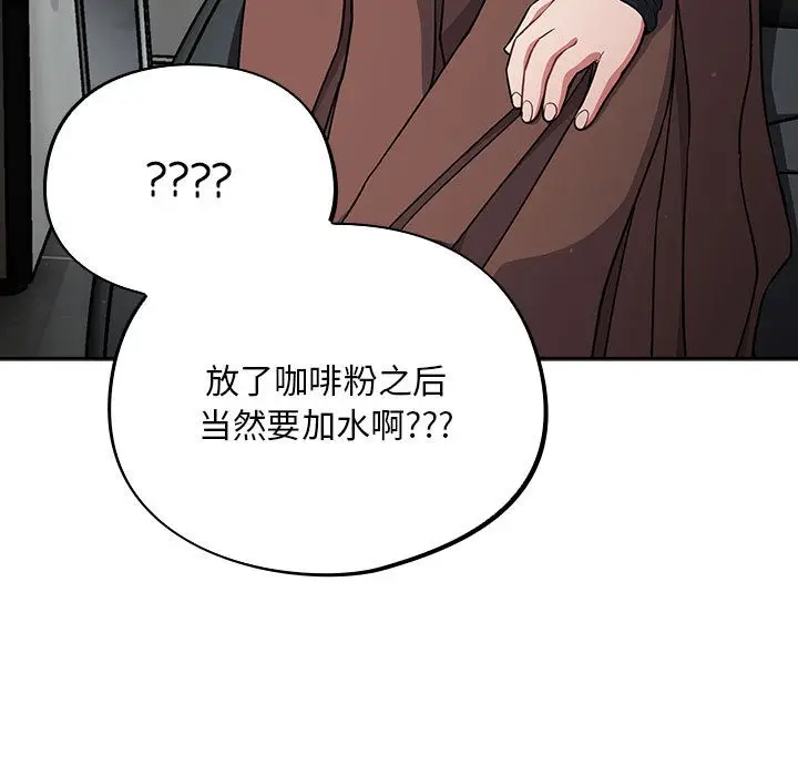 漫画《傻瓜病毒》第1话第215张图