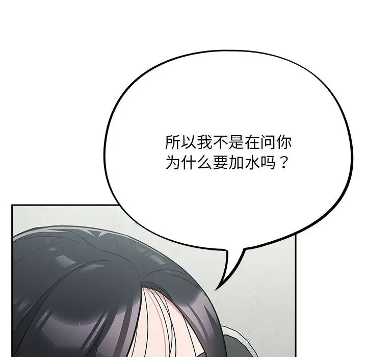 漫画《傻瓜病毒》第1话第216张图
