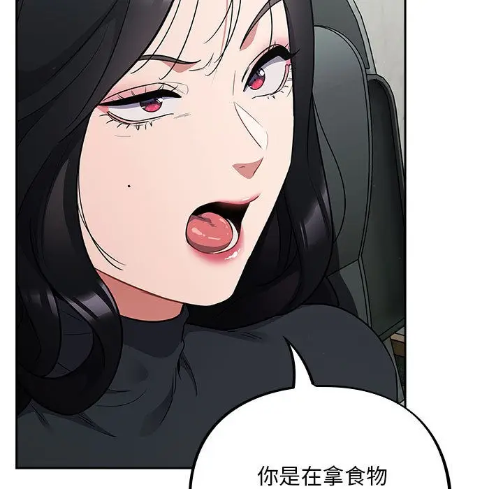 漫画《傻瓜病毒》第1话第217张图