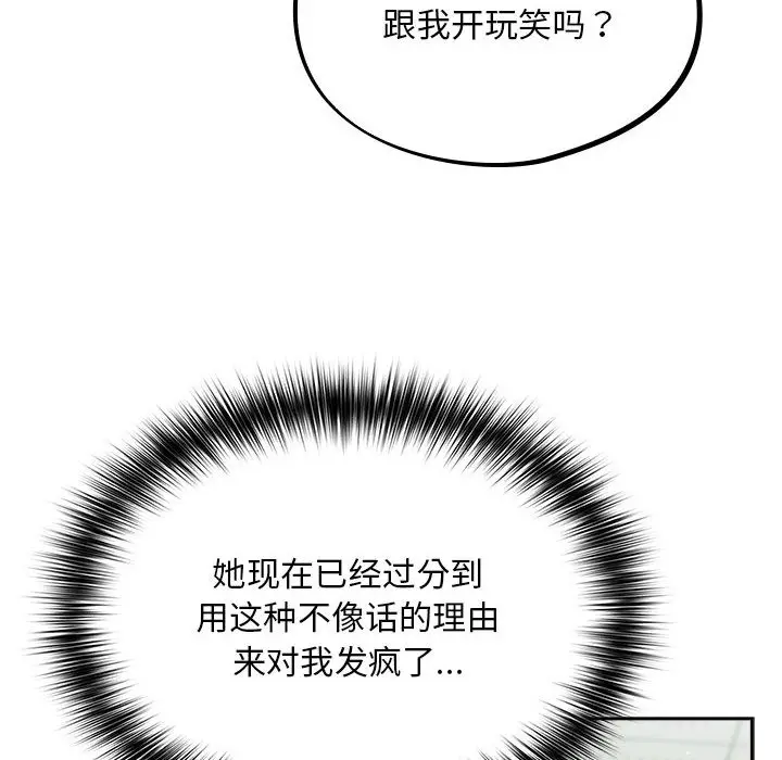 漫画《傻瓜病毒》第1话第218张图