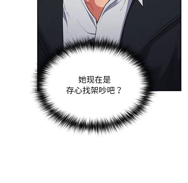 漫画《傻瓜病毒》第1话第220张图