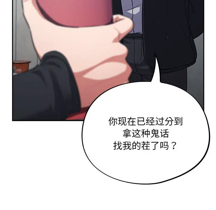 漫画《傻瓜病毒》第1话第222张图