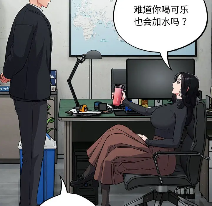 漫画《傻瓜病毒》第1话第224张图