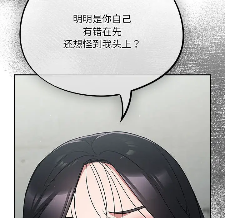 漫画《傻瓜病毒》第1话第226张图