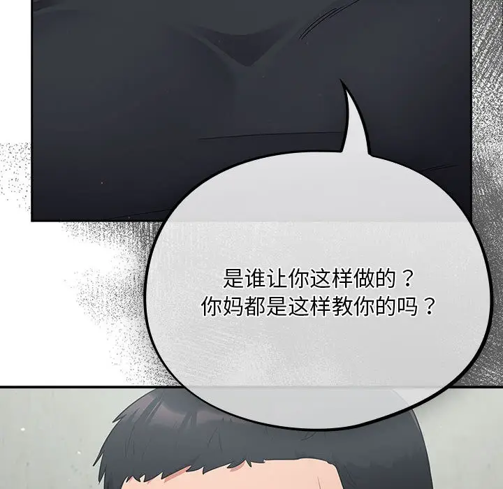 漫画《傻瓜病毒》第1话第228张图