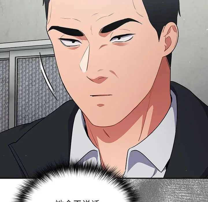 漫画《傻瓜病毒》第1话第229张图
