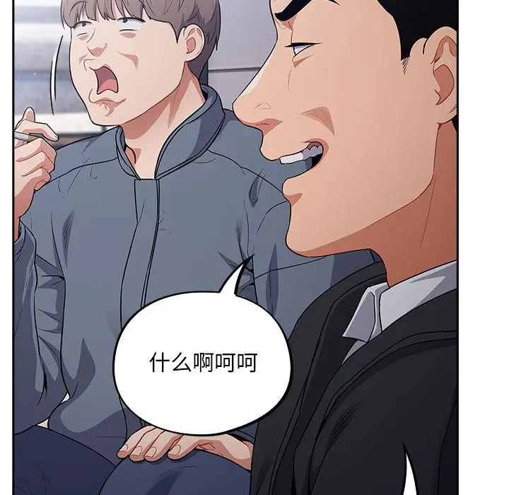 漫画《傻瓜病毒》第1话第23张图