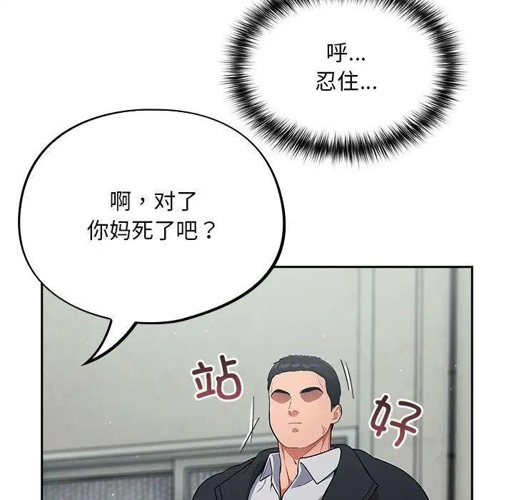 漫画《傻瓜病毒》第1话第231张图