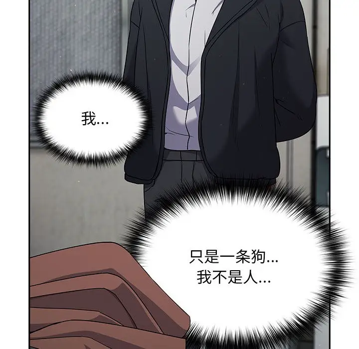 漫画《傻瓜病毒》第1话第232张图