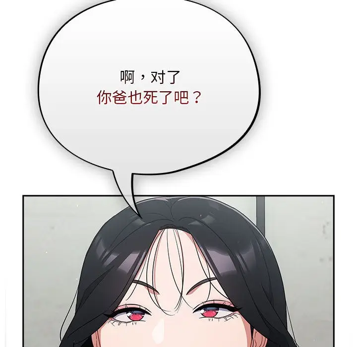 漫画《傻瓜病毒》第1话第236张图