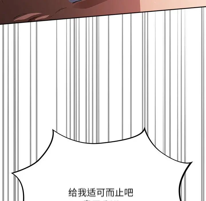 漫画《傻瓜病毒》第1话第238张图
