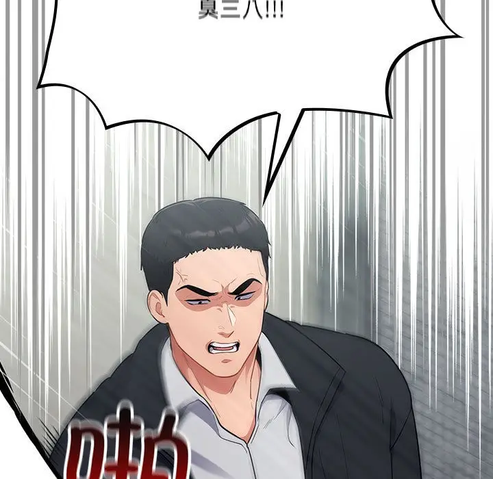 漫画《傻瓜病毒》第1话第239张图