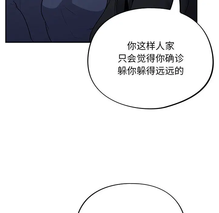 漫画《傻瓜病毒》第1话第24张图