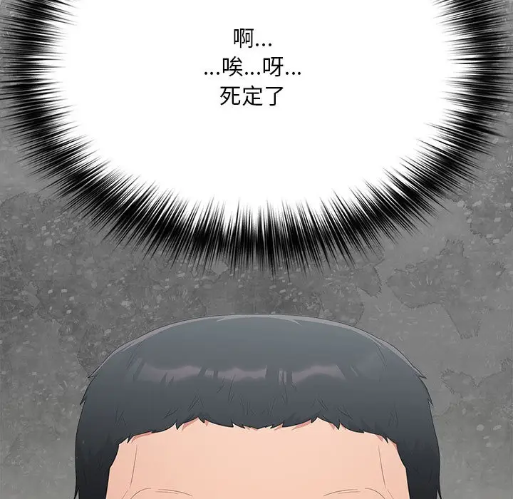 漫画《傻瓜病毒》第1话第247张图