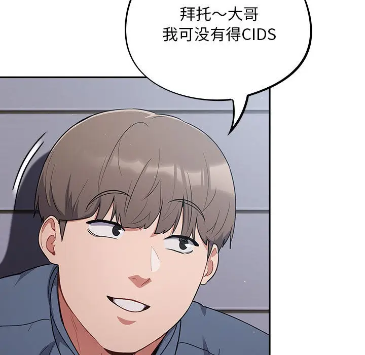 漫画《傻瓜病毒》第1话第25张图