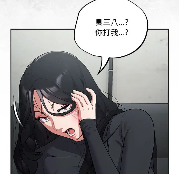 漫画《傻瓜病毒》第1话第250张图