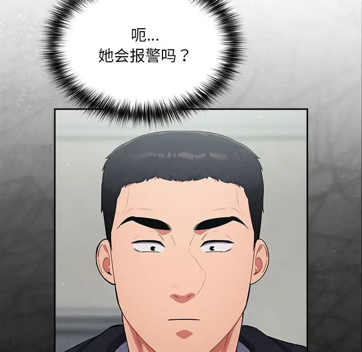漫画《傻瓜病毒》第1话第252张图