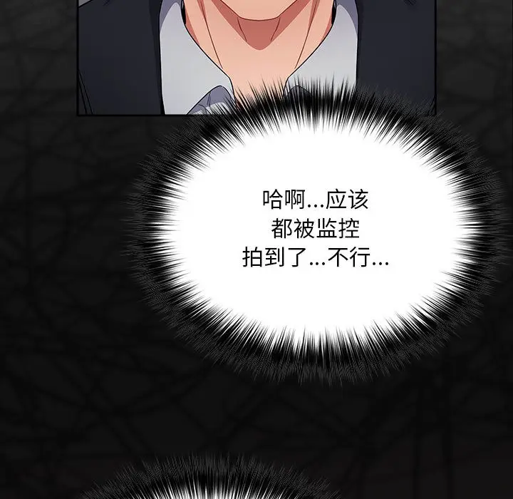 漫画《傻瓜病毒》第1话第253张图