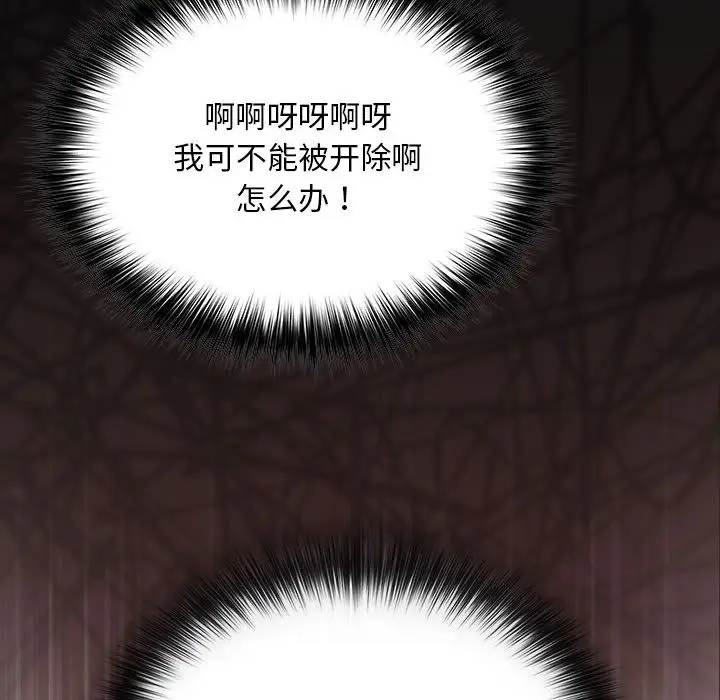 漫画《傻瓜病毒》第1话第254张图