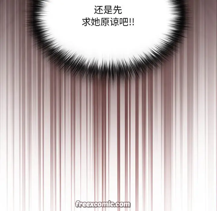 漫画《傻瓜病毒》第1话第255张图
