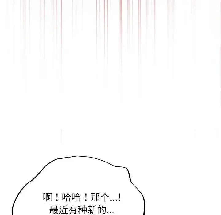漫画《傻瓜病毒》第1话第256张图
