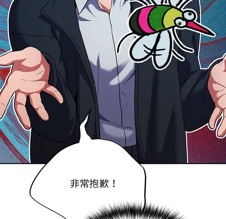 漫画《傻瓜病毒》第1话第258张图