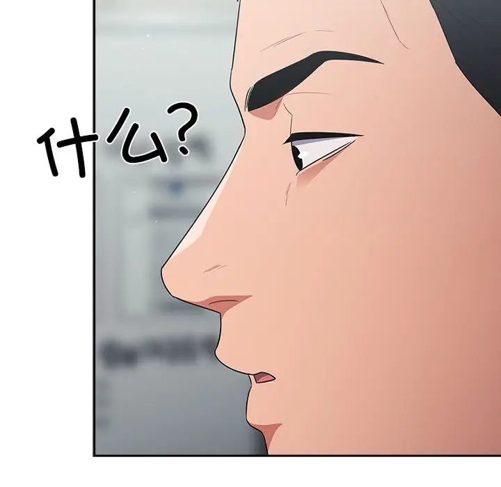 漫画《傻瓜病毒》第1话第262张图