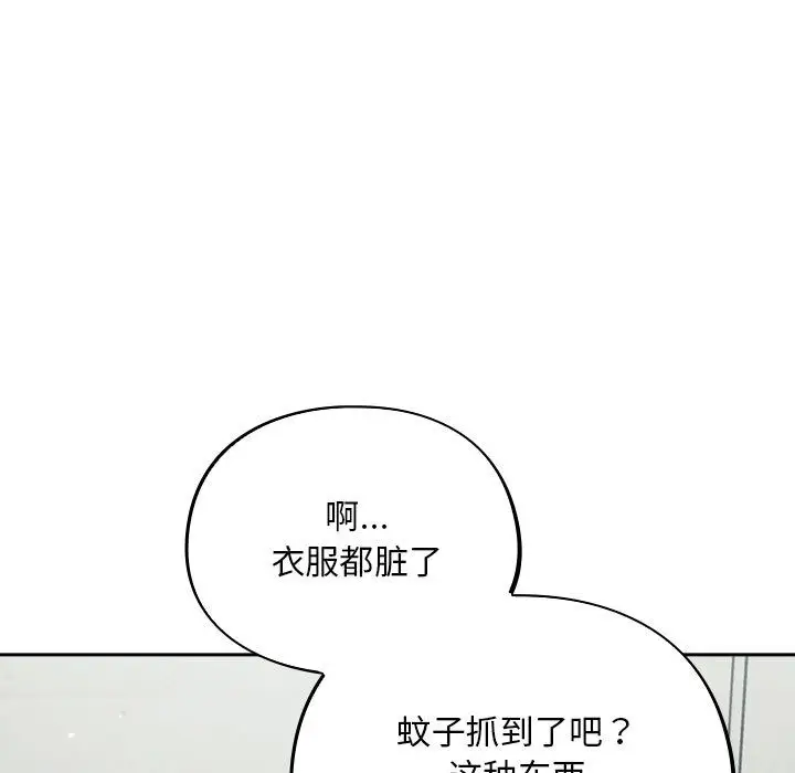 漫画《傻瓜病毒》第1话第263张图