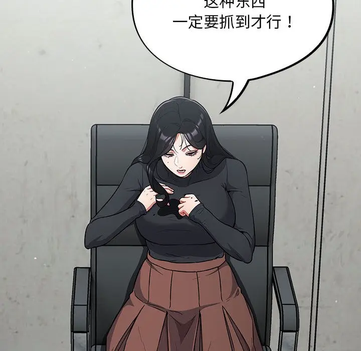 漫画《傻瓜病毒》第1话第264张图