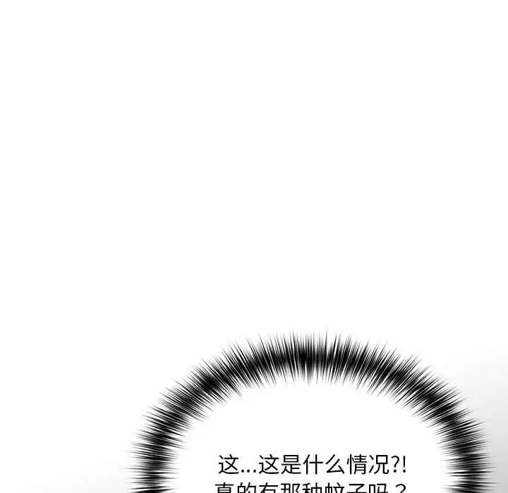 漫画《傻瓜病毒》第1话第266张图