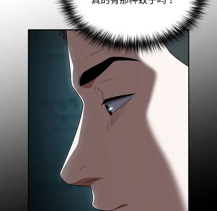漫画《傻瓜病毒》第1话第267张图