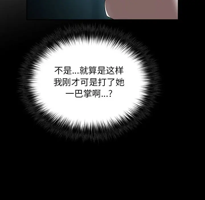 漫画《傻瓜病毒》第1话第268张图