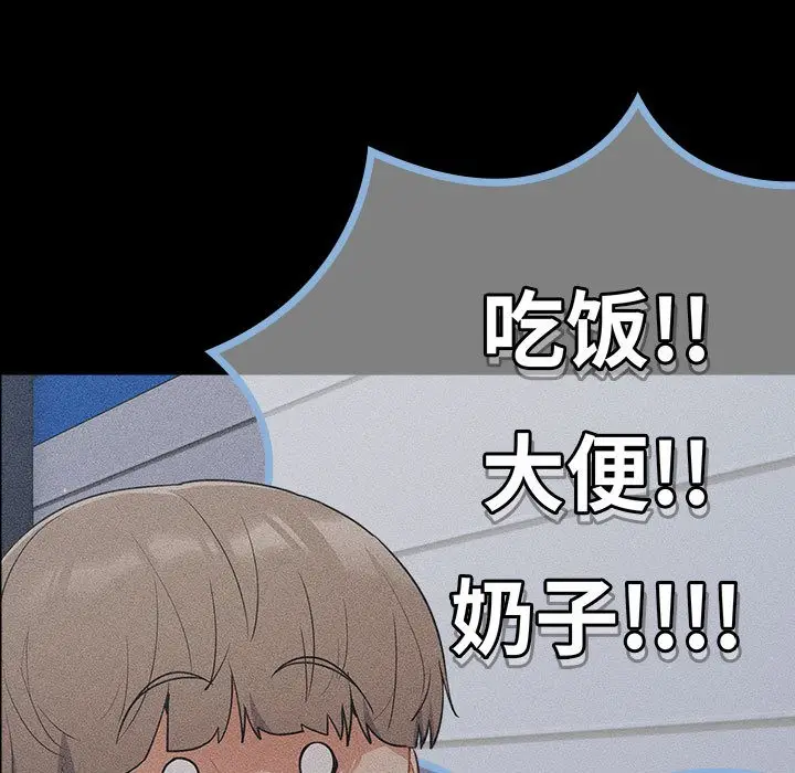 漫画《傻瓜病毒》第1话第269张图