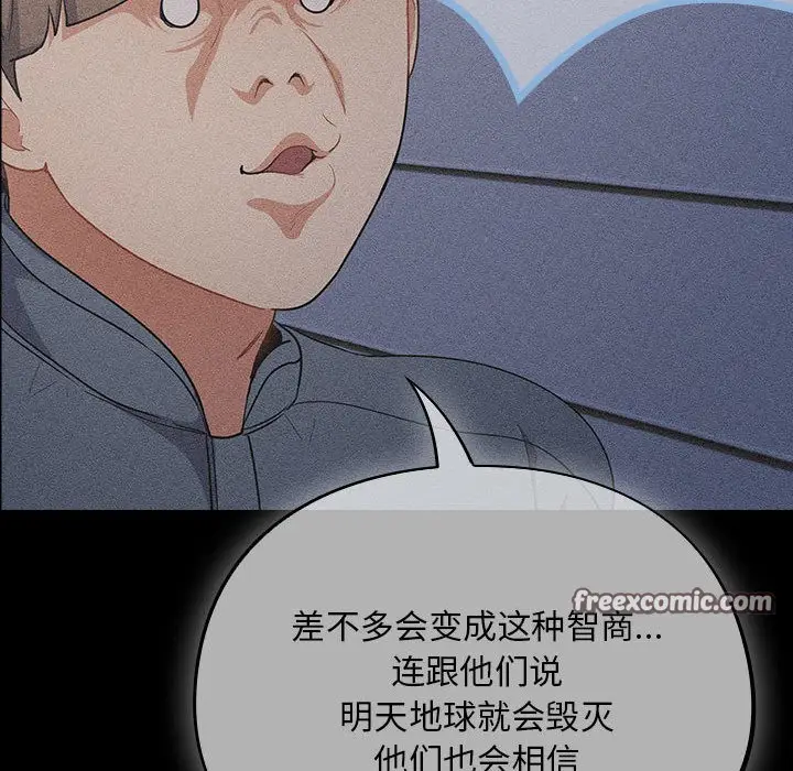 漫画《傻瓜病毒》第1话第270张图