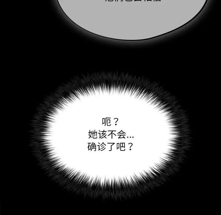 漫画《傻瓜病毒》第1话第271张图