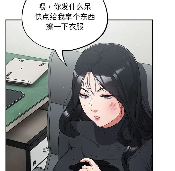 漫画《傻瓜病毒》第1话第273张图