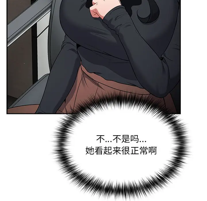 漫画《傻瓜病毒》第1话第274张图