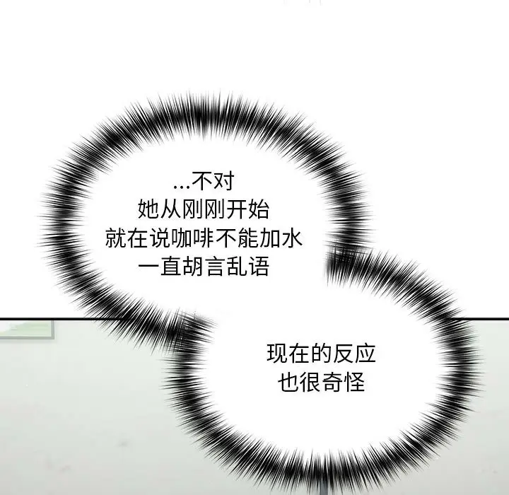 漫画《傻瓜病毒》第1话第275张图