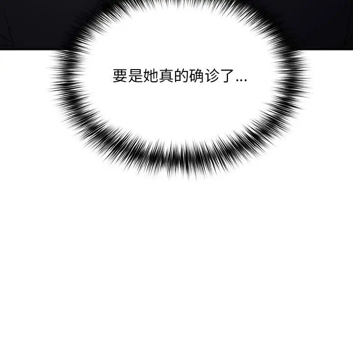 漫画《傻瓜病毒》第1话第277张图