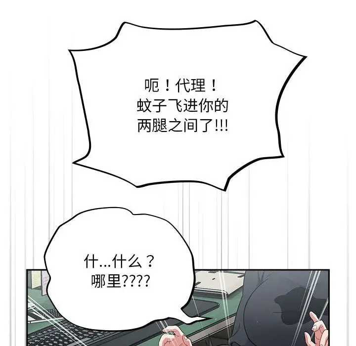 漫画《傻瓜病毒》第1话第278张图