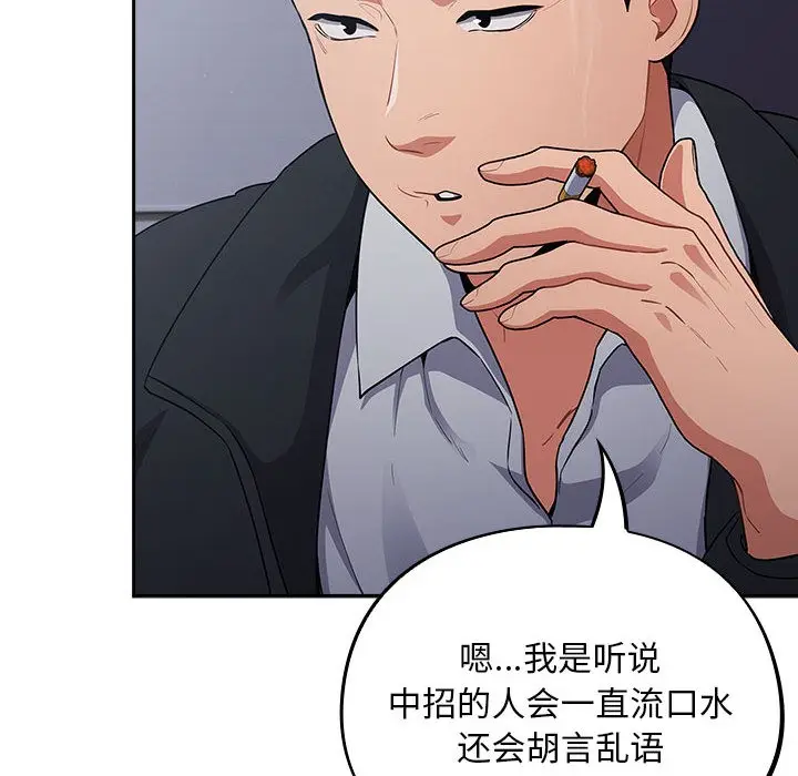 漫画《傻瓜病毒》第1话第28张图