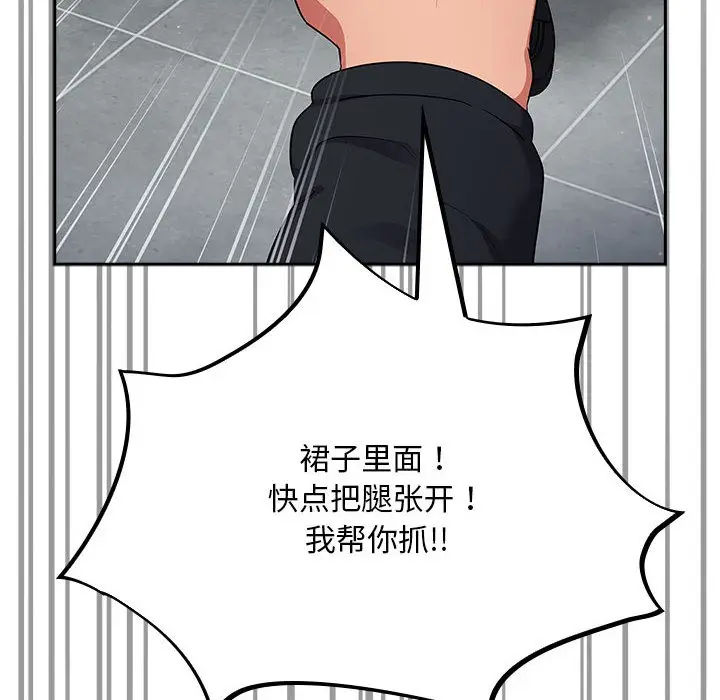 漫画《傻瓜病毒》第1话第280张图