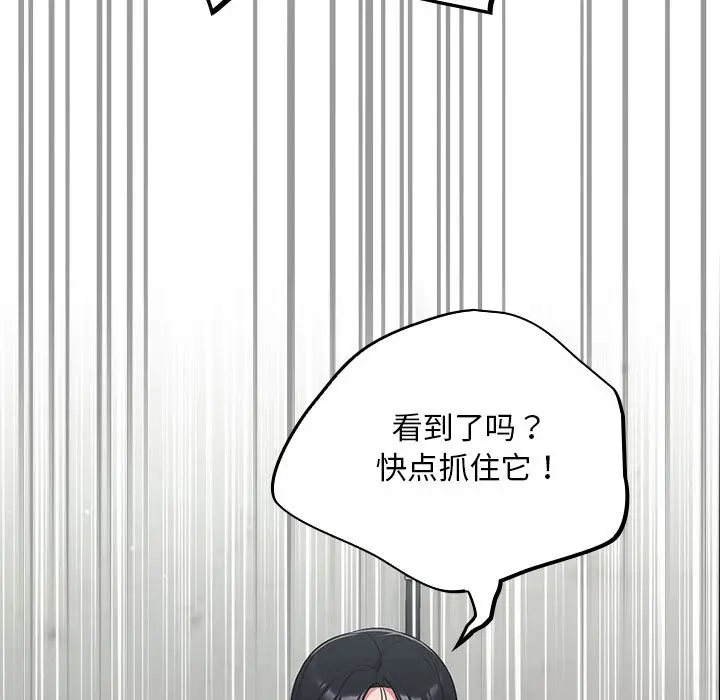 漫画《傻瓜病毒》第1话第281张图
