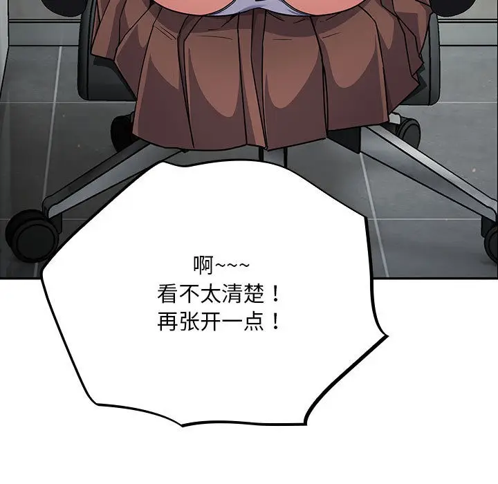 漫画《傻瓜病毒》第1话第283张图