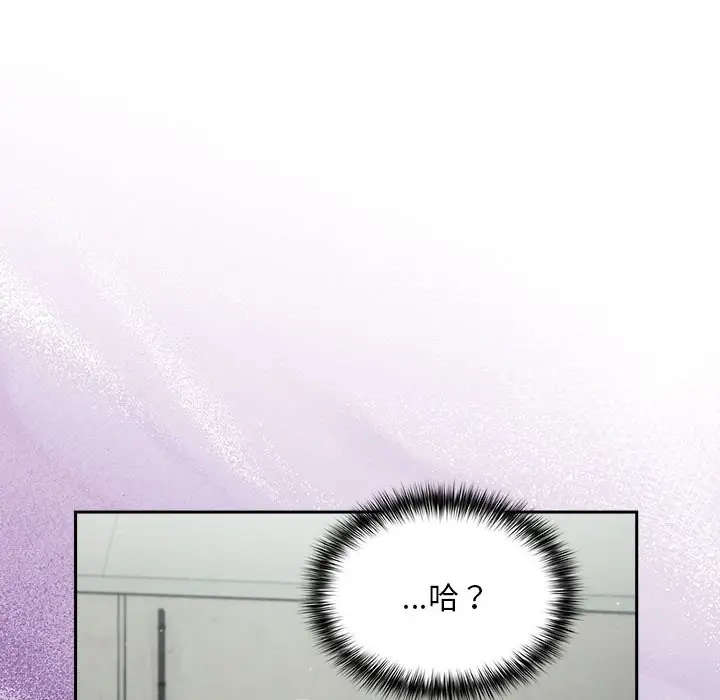 漫画《傻瓜病毒》第1话第284张图