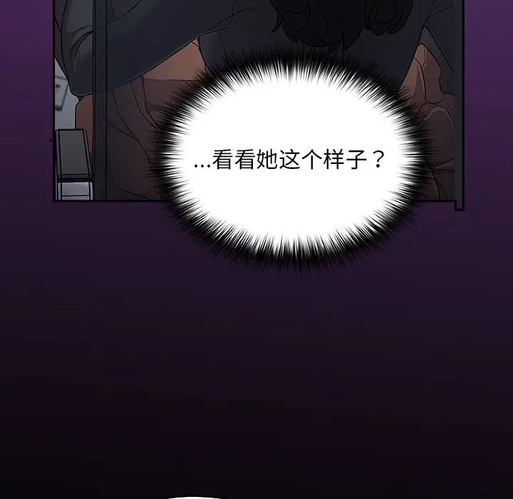 漫画《傻瓜病毒》第1话第286张图