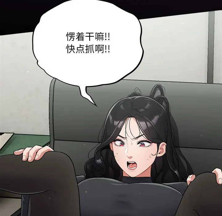 漫画《傻瓜病毒》第1话第287张图